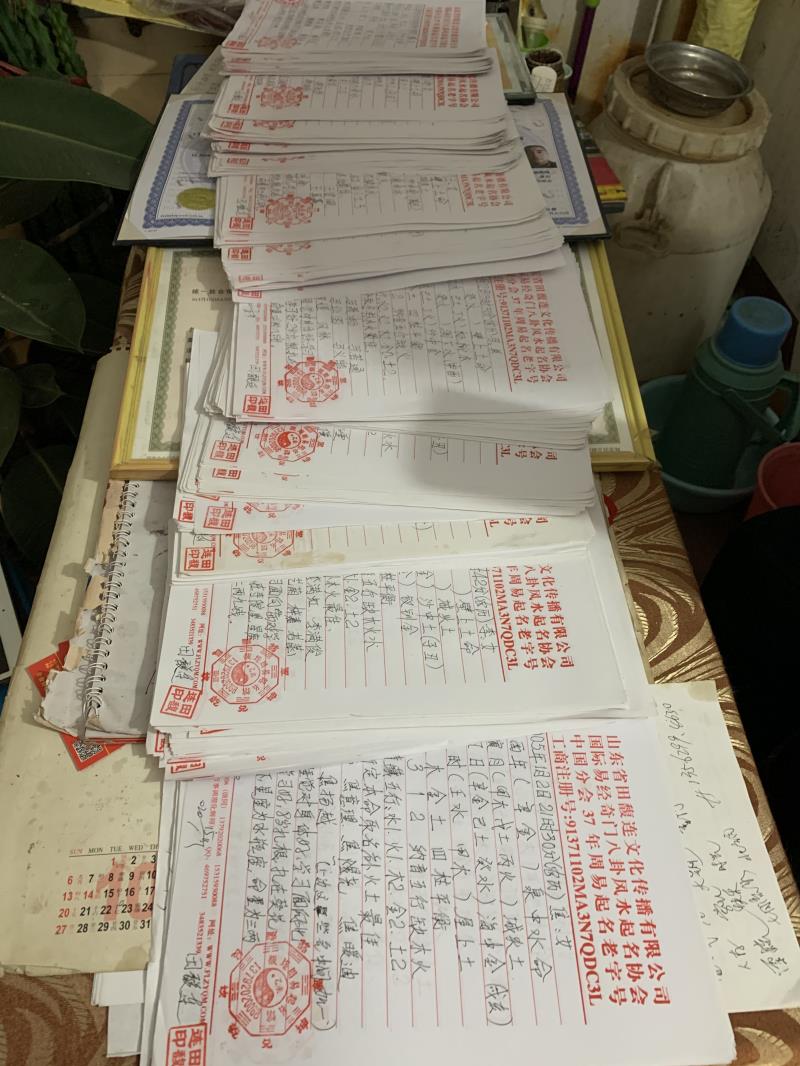微山用案例说话 起名实力