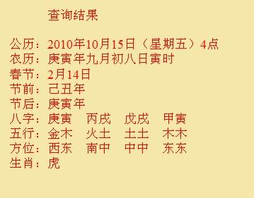 微山尚名轩起名