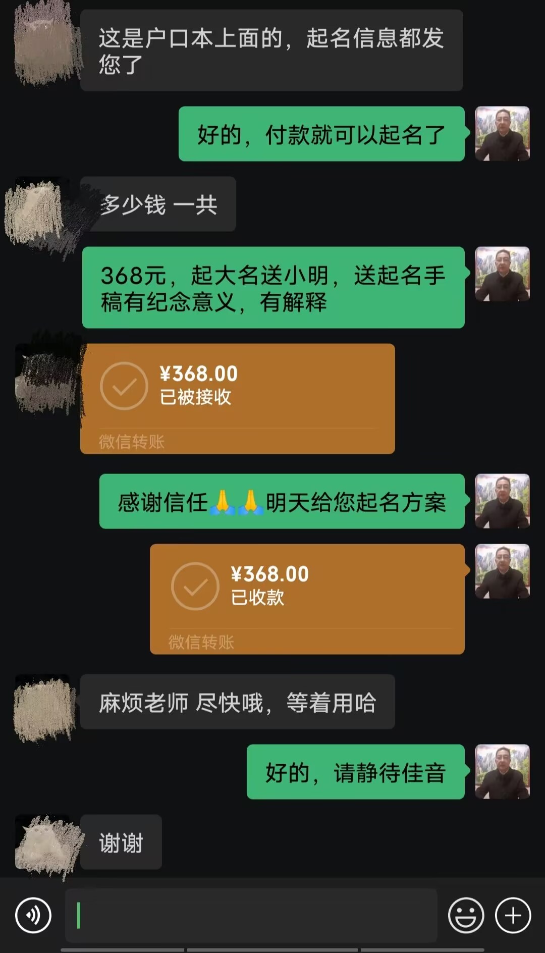 微山起名案例，感谢支持